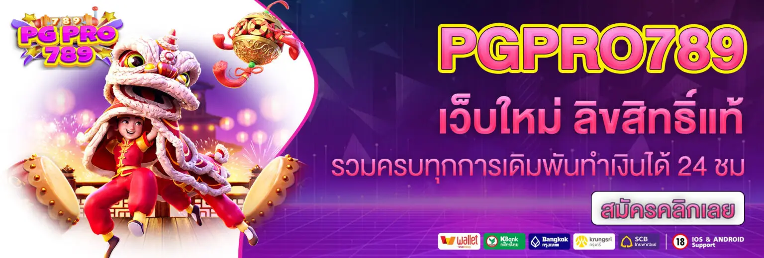 PGPRO789