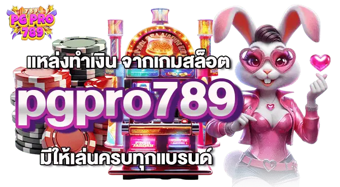 789 สล็อต เว็บตรง